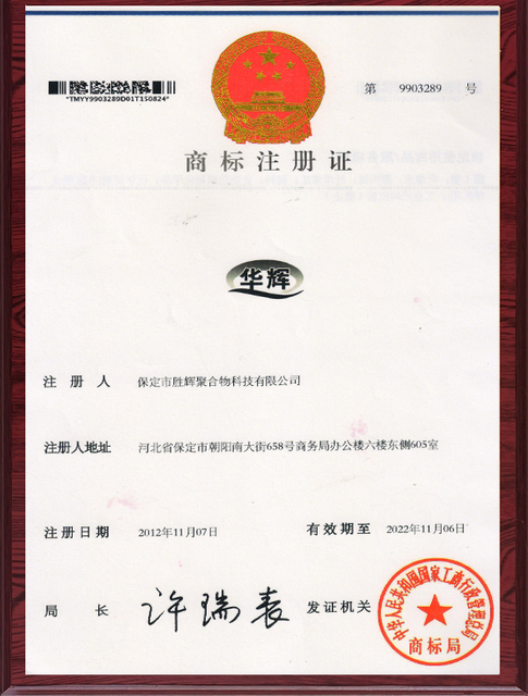 21商标注册证书